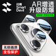 閃魔適用華為pura80pro/+鏡頭膜【AR增透】 p80pro+鋼化玻璃膜防指紋自動(dòng)定位攝像頭保護(hù)膜透明款1套裝