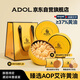 ADOL艾許黃油珍妮曲奇餅干禮盒零食伴手禮3盒七夕情人節禮物 源頭直發(fā)