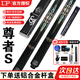 LP臺球桿小頭25年戰神1戰神2斯諾克黑8黑八球桿臺球中式八球 24款尊者S鋁合金桿盒套餐