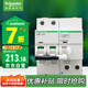 施耐德電氣帶漏電保護(hù)斷路器 空氣開關(guān) 家用總閘帶漏保 2P 40A Acti9系列