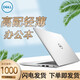 戴爾（DELL）靈越15pro/14高性能15英寸i7筆記本電腦辦公本女大學(xué)生手提 戴爾15Pro/i7/16G/1TB/獨(dú)顯2G 標(biāo)準(zhǔn)套餐
