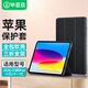 畢亞茲適用2025/22款A16芯片iPad 11/10保護套 蘋果平板電腦11/10.9英寸智能休眠保護殼 PB382-尊貴黑