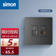 西蒙（SIMON）開關(guān)插座 純平大板E6系列熒光灰色 家用86型暗裝墻壁電源面板五孔 電視+電腦插座