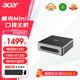 宏碁（acer）蜂鳥Mini口袋主機(jī) 辦公家用臺式電腦 商用網(wǎng)課財務(wù)商務(wù)迷你臺式機(jī)整機(jī)全套 新品N150 16G 512GB固態(tài)硬盤 帶藍(lán)牙WIFI  定制版