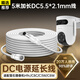 trendsetter適配螢石攝像頭電源延長線H9c/C8C/C3W/C8W攝像機(jī)監(jiān)控線DC5521公轉(zhuǎn)母12V室外監(jiān)控連接線5米
