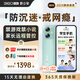 360 OS學生專用手機新品Q50 兒童小學初高中青少年學習 家長可管控 防沉迷戒網癮 實時定位 奇少年 綠野青風 6G+128GB