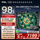 TCL電視 京東聯(lián)合定制 98T6L-C 98英寸 QD-Mini LED QLED量子點 絢彩XDR 1300nits DeepSeek 國家補貼