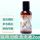 天使眼美國進口萌寵通用去污清潔淚痕清洗液淚痕粉 貓用淚痕清洗液2oz【59ml】