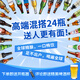 Easycheers多國原裝進(jìn)口精釀啤酒禮盒組合套裝混裝高端無醇IPA世濤白啤黑啤 進(jìn)口暢飲 330mL 24瓶 禮盒裝 +開瓶器
