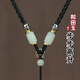 締晶和田玉手工編織吊墜掛繩子男女款可調(diào)節(jié)百搭簡(jiǎn)約玉佩項(xiàng)鏈飾品掛繩 黑色【固定款】
