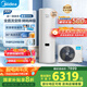 美的（Midea）空氣能熱水器家用300升超一級能效75℃高溫R32冷媒帶電輔 變頻睿泉PLSX-300(51)/DN8-B(E1) 