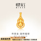 明牌珠寶黃金吊墜 足金古法旋轉福祿掛墜AFC0855工費500 明牌傳家金單吊墜 約5.27克