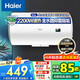 海爾（Haier）電熱水器電家用儲(chǔ)水式節(jié)能恒溫速熱小型廚房洗澡溫度可視化上門安裝HC3 50L 2200W EC5001-HC3新