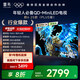 TCL雷鳥電視 65鶴6 25款（PLUS版） 65英寸QD-MiniLED 高階VA 背光分區(qū) 家電國家補貼電視65S595C-A