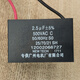 楓嵐情風(fēng)扇家用吊扇電容2.5uf50/60Hz啟動電容器500V通用型