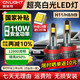 雪萊特（Cnlight）18燈珠汽車(chē)led大燈泡聚激光汽車(chē)LED燈泡遠光近光燈H11/8/9【2支】