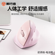 前行者Q7人體工學(xué)無線鼠標(biāo)藍(lán)牙雙模靜音垂直立式男女生高顏值辦公游戲家用臺(tái)式電腦筆記本iPad中小手通用 奶茶色【無線2.4G+藍(lán)牙5.0雙?！? title=