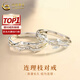 中國黃金（CHINA GOLD）連理枝足銀情侶戒指對戒男女求婚對戒七夕情人節(jié)禮物送女朋友老婆 足銀連理枝對戒【中金禮盒】+代寫賀卡/刻字
