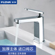 豐華（FLOVA）浴室衛(wèi)浴銅水龍頭衛(wèi)生間洗手洗臉盆臺(tái)盆面盆單把單孔龍頭冷熱雙控 FH9802D-D96