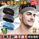 skingcond運動發(fā)帶男士頭巾吸汗頭帶女生導(dǎo)汗帶跑步防汗束發(fā)戴箍健身止汗帶 【德國進(jìn)口】【云霧灰】內(nèi)置矽膠條防滑 吸汗止汗