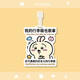 MDUG行李箱貼紙防丟標(biāo)識牌搞笑掛件烏薩奇行李箱掛件掛牌吊飾警告牌 行李箱提示牌-烏薩奇