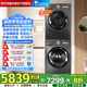 小天鵝（LittleSwan）小烏梅洗烘套裝全自動滾筒洗衣機+熱泵烘干機TG100SC83+TH100VH83MAX家用大容量超薄全嵌