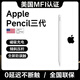【美國MFI認證】適用蘋果電容筆apple pencil二代觸控防誤觸ipad手寫筆pro平板air4/5觸屏書寫繪畫 官配三代頂配版 防誤觸不斷觸 傾斜壓感