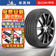 【包安裝】米其林汽車輪胎 PILOT SPORT 4 SUV 競馳 PS4 系列 運(yùn)動(dòng)操控 285/40R21 109Y 保時(shí)捷卡宴