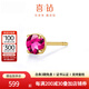 喜鉆18K金紅寶石/祖母綠藍寶石耳釘女日常通勤百搭彩寶耳飾生日禮物 10分 黃18K金紅寶石/單只