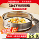 愛仕達(dá)（ASD）304不銹鋼蒸格蒸篦嬰兒寶寶輔食蒸籠  湯鍋奶鍋煎鍋通用蒸格 22cm  ZS22Z1WG