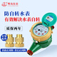 鷺島防自轉(zhuǎn)LXS-20E旋翼濕式水表6分家用數(shù)字機(jī)械自來水防倒轉(zhuǎn)節(jié)約水費(fèi)