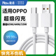 能適 適用OPPO數(shù)據(jù)線65W閃充Type-C充電線Reno14/13/12/11/9pro/findx8/x5/x3Ultra快充線1.5米