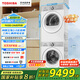 東芝（TOSHIBA）洗烘套裝 【玉兔2.0全變頻】10公斤大容量 純平全嵌 羊毛藍(lán)標(biāo)綠標(biāo) 國家補(bǔ)貼 DG-10T183BW+DH-10T181BW