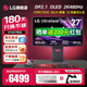 LG 27GX790A 26.5英寸 旗艦OLED 2K480Hz顯示器DP2.1接口 原生10bit 0.03ms 電競游戲顯示屏 炫競GX7 27GX790A