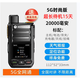摩托羅拉（Motorola）買(mǎi)一送一5G全國(guó)公網(wǎng)對(duì)講機(jī)5000公里插卡戶外手持機(jī)車(chē)隊(duì)物流對(duì)講器 5G至尊版超長(zhǎng)待機(jī)雙卡雙待 終身免費(fèi)版