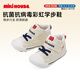 MIKIHOUSE抗菌抗病毒加工升級款學(xué)步鞋兒童健康鞋 白色 14.5cm二段 