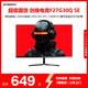 創(chuàng)維27英寸 電競顯示器 2K 180Hz 快速液晶 GTG 1ms IPS HDR 硬件低藍光 電腦顯示屏 F27G30Q SE