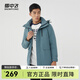 雪中飛【反季清倉】爆款時尚保暖御寒休閑百搭溫暖羽絨男羽絨服女鴨絨 深鋼藍|5087-833 L /175