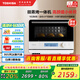 東芝（TOSHIBA）【國家補(bǔ)貼20%】小小茶迷你微蒸烤一體機(jī)家用微波爐小型mini蒸烤箱白色20L ER-T210ACNW