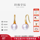 珍珠皇后 7.5-8mm淡水珍珠耳環(huán) 925銀鑲精選珍珠耳鉤七夕情人節(jié)禮物