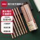 得力(deli)六一兒童節禮物 繪圖鉛筆 素描繪圖學(xué)生原木鉛筆 學(xué)生文具 辦公文具 30支/桶 HB 六角 木鉛 S940
