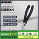 KEIBA馬牌日本原裝進(jìn)口電工斜口鉗斜嘴鉗 N-206S 6寸
