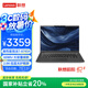 聯(lián)想（Lenovo）【國(guó)家補(bǔ)貼20%】昭陽(yáng)·悅Max14 AMD銳龍版R7-8745H 16G 512G 14英寸 輕薄學(xué)生筆記本電腦
