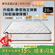 葉聚丘希爾頓席夢思床墊1.8*2米靜音彈簧床墊20cm厚椰棕床墊乳膠床墊子 經(jīng)典羊駝絨面料【健康護(hù)脊20CM】 1800mm*2000mm【過時漲價】