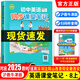 初中英語課堂筆記八年級上冊滬教牛津版2025蕞新版對應(yīng)新改版教材上教版 上海教育出版社 暑假預(yù)習(xí)補(bǔ)課專用 山西安徽廣東深圳西安沈陽貴陽地區(qū)適用 八年級上冊英語課堂筆記【滬教牛津版】
