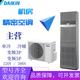 大金機(jī)房專用精密空調(diào)豪華柜機(jī)冷暖定變頻商用3/5P匹通信基站專用 FVAP03AAK二級變頻冷暖 3P[220V]