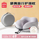 名創(chuàng)優(yōu)品（MINISO）記憶棉u型枕護頸枕旅行便攜靠枕長途出行脖枕辦公室午睡枕神器