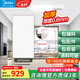美的（Midea） 集成吊頂鋁扣板300*600加厚廚房衛(wèi)生間吊頂扣板天花板包安裝輔材 5㎡【加厚大板0.6mm】亞白30*60