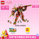 樂高（LEGO）積木 悟空小俠 大圣機甲模型拼裝玩具兒童男孩女孩七夕禮物 80045 齊天大圣變形機甲