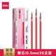 得力（deli） 6600es中性筆水筆黑紅藍簽字筆書(shū)寫(xiě)順滑大容量中性筆整盒批發(fā) 替芯 子彈頭0.5mm紅色20支裝(6916)
